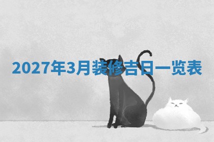 财神吉位查询 2025年11月14日