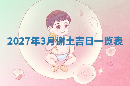 2025年6月20日适合订婚吗,订婚是好日子吗