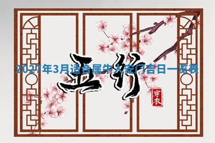 万年历2025年6月23日办理结婚证适宜分析