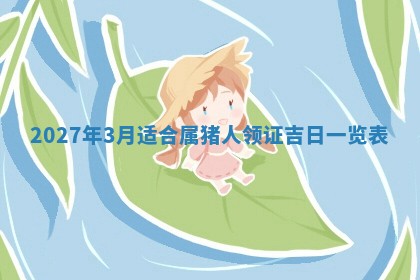 今天是否适合房屋装饰,2025年6月4日黄历宜忌分析