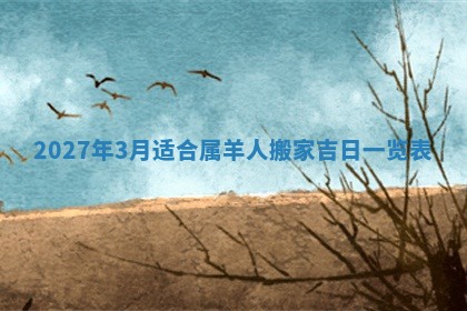 2025年11月15日打麻将财神吉位详细解析