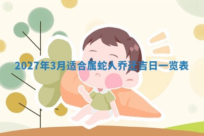 2025年11月15日打麻将财神吉位详细解析