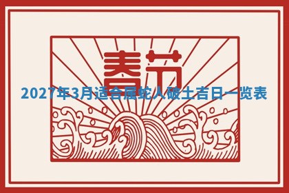 黄历2025年7月4日嫁娶推荐吗