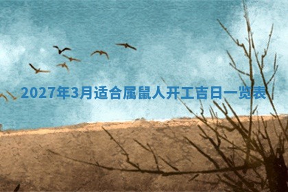 今天万年历2025年7月3日嫁娶吉日,嫁娶好日子查询