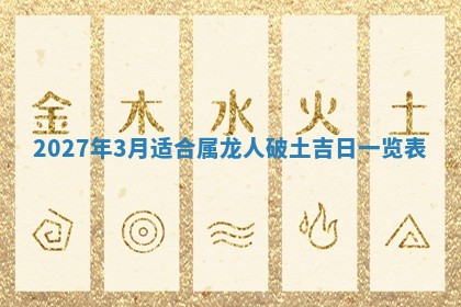 黄历2025年7月4日嫁娶推荐吗