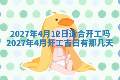 今天是否适合房屋装饰,2025年6月4日黄历宜忌分析