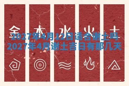 今天是否适合房屋装饰,2025年6月4日黄历宜忌分析