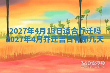 今天万年历2025年7月3日嫁娶吉日,嫁娶好日子查询