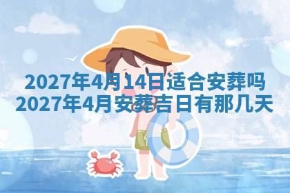 今天是否适合房屋装饰,2025年6月4日黄历宜忌分析