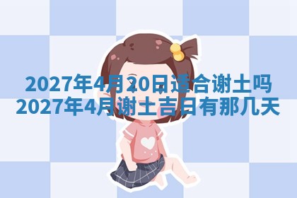2025年11月15日打麻将财神吉位详细解析