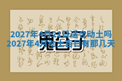 今天万年历2025年7月3日嫁娶吉日,嫁娶好日子查询