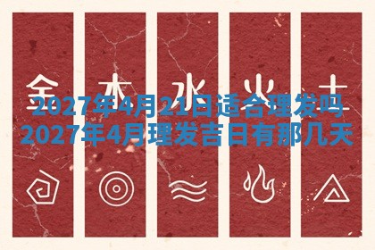 2026年公历3月嫁娶黄历吉日查询