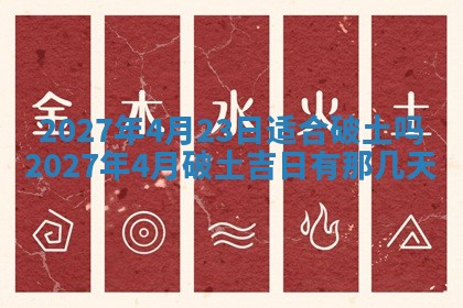 今天是否适合房屋装饰,2025年6月4日黄历宜忌分析