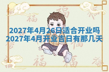 今天万年历2025年7月3日嫁娶吉日,嫁娶好日子查询