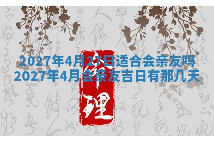 今天万年历2025年7月3日嫁娶吉日,嫁娶好日子查询