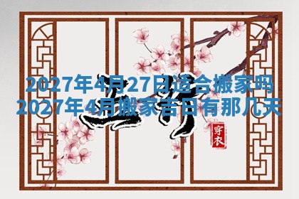 今天万年历2025年7月3日嫁娶吉日,嫁娶好日子查询