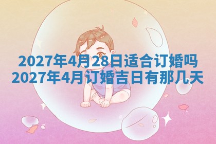今天是否适合房屋装饰,2025年6月4日黄历宜忌分析