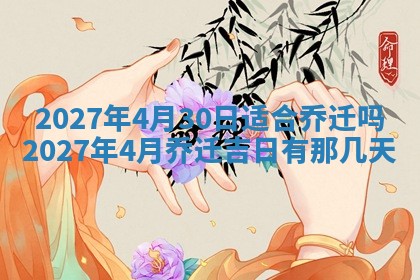 今天万年历2025年7月3日嫁娶吉日,嫁娶好日子查询