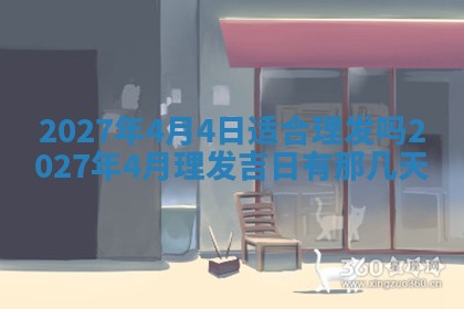 2026年公历3月嫁娶黄历吉日查询