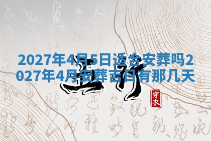 2026年03月07日出生武姓男宝宝如何取名？好听有寓意的名字精选