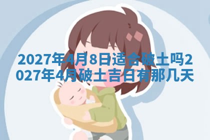 2026年公历3月嫁娶黄历吉日查询