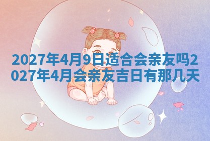 今天是否适合房屋装饰,2025年6月4日黄历宜忌分析
