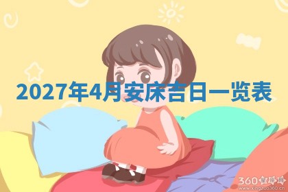 2025年6月20日适合订婚吗,订婚是好日子吗