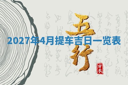 财神吉位查询 2025年11月14日