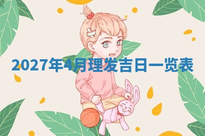 2025年6月20日适合订婚吗,订婚是好日子吗