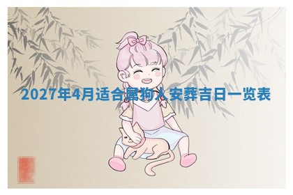 2025年11月15日打麻将财神吉位详细解析