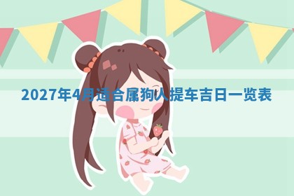 2025年11月15日打麻将财神吉位详细解析