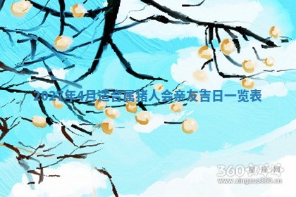 2026年公历3月嫁娶黄历吉日查询