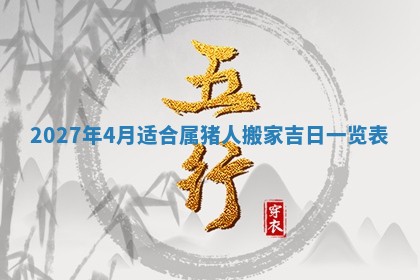 2025年11月15日打麻将财神吉位详细解析