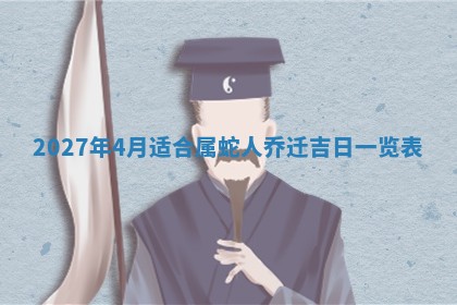 2025年11月15日打麻将财神吉位详细解析