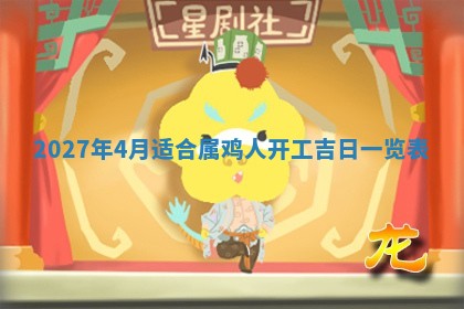 2026年公历3月嫁娶黄历吉日查询