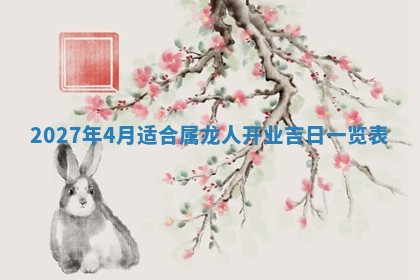 2025年11月15日打麻将财神吉位详细解析