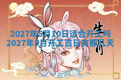 今天是否适合房屋装饰,2025年6月4日黄历宜忌分析