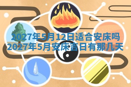 今天是否适合房屋装饰,2025年6月4日黄历宜忌分析