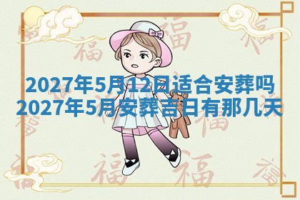 2026年公历3月嫁娶黄历吉日查询