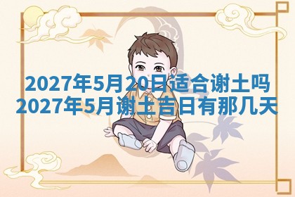 今天万年历2025年7月3日嫁娶吉日,嫁娶好日子查询