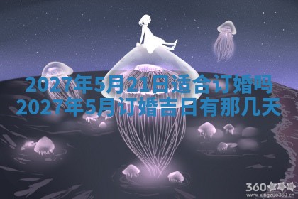 2026年公历3月兴工良辰_哪几天动土好