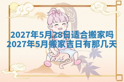 今天万年历2025年7月3日嫁娶吉日,嫁娶好日子查询