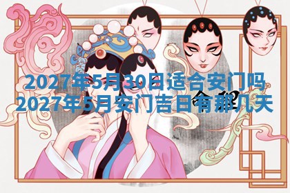 2026年公历3月嫁娶黄历吉日查询