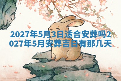 黄历2025年7月4日嫁娶推荐吗