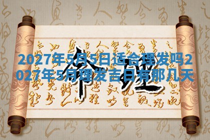 2026年公历3月嫁娶黄历吉日查询