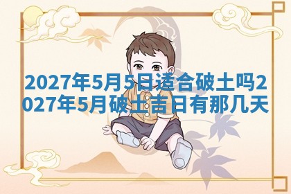 黄历2025年7月4日嫁娶推荐吗