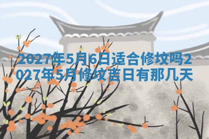 2025年11月15日打麻将财神吉位详细解析