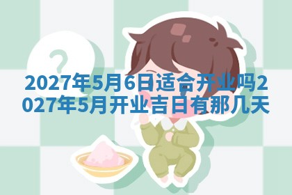 2025年11月15日打麻将财神吉位详细解析
