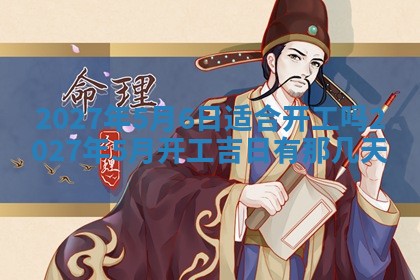 2025年11月15日打麻将财神吉位详细解析