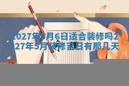 2025年11月15日打麻将财神吉位详细解析